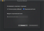 Adguard Семейная 9 устройств  1 год - изображение № 7
