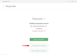 Adguard Семейная 9 устройств  1 год - изображение № 4