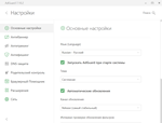 Adguard Семейная 9 устройств  1 год - изображение № 3