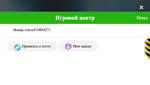 MU Origin Account - изображение № 8