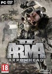 ARMA II 2 : ОПЕРАЦИЯ «СТРЕЛА» (Steam key / РФ+Мир)