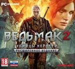 The Witcher 2: Assassins of Kings Enh.(STEAM/Активация)