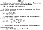 ИДЗ 5.2 - Вариант 1 - Рябушко А. П. (сборник №1)