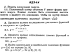 ИДЗ 6.4 - Вариант 1 - Рябушко А. П. (сборник №1)