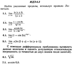 ИДЗ 6.3 - Вариант 1 - Рябушко А. П. (сборник №1)