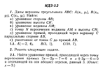 ИДЗ 3.2 - Вариант 1 - Рябушко А. П. (сборник №1)
