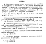 ИДЗ 4.1 - Вариант 1 - Рябушко А. П. (сборник №1)