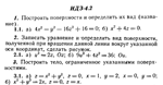 ИДЗ 4.2 - Вариант 1 - Рябушко А. П. (сборник №1)