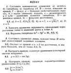 ИДЗ 4.1 - Вариант 2 - Рябушко А. П. (сборник №1)