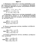 ИДЗ 1.2 - Вариант 20 - Рябушко А. П. (сборник №1)