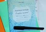 Пособие для письма