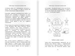 Юлия Сырых, Позитивное материнство (книга для мам) - изображение № 3