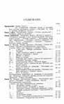 Справочная книжка для учителей рисования, 1911 г. - изображение № 2