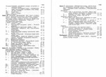 Справочная книжка для учителей рисования, 1911 г. - изображение № 3