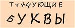 Анимированный 