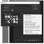 Растровые заливки для Фотошопа (штриховки) - изображение № 2