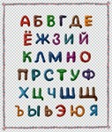 Русские буквы из пластилина на прозрачном слое - изображение № 2