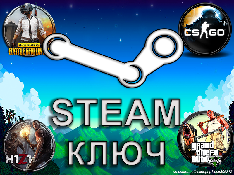 Key games com. Ключи стим. Steam ключ. Ключи от игр. Ключи от игр в стим.