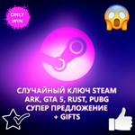 ARK, GTA 5, RUST, PUBG: СУПЕР ПРЕДЛОЖЕНИЕ + GIFTS