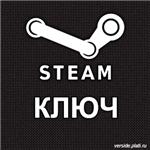 STEAM Ключ: Лучшие игры + Подарок + Скидки
