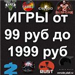 STEAM Ключ: Лучшие игры + Подарок + Скидки - изображение № 2
