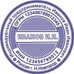 Образец печати ИП в векторе орнамент