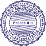 Образец печати ИП в векторе чешуя