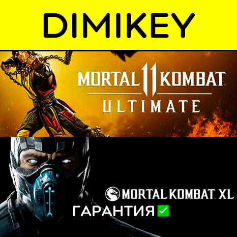 Mortal Kombat 11 Ultimate + MK XL с гарантией  