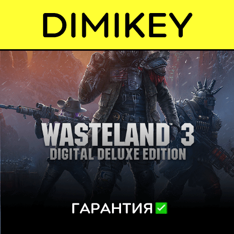 Wasteland 3   Digital Deluxe с гарантией   | offline
