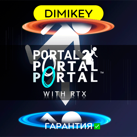 Portal 2 + Portal 1 + Portal RTX с гарантией   offline
