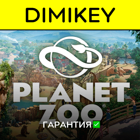 Planet Zoo Ultimate Edition ВСЕ допы с гарантией  