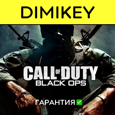 Call of Duty Black Ops с гарантией   | offline