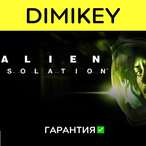 Alien Isolation с гарантией   | offline