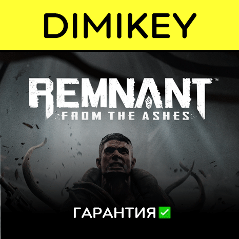 Remnant From the Ashes с гарантией   | offline