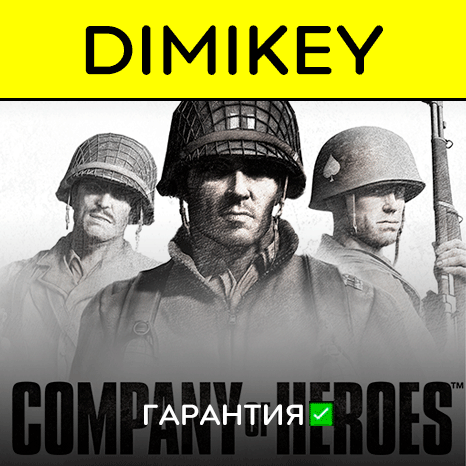 Company of Heroes + Legacy Edition с гарантией  
