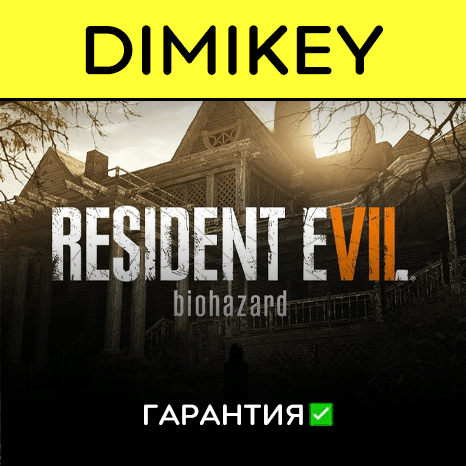 Resident Evil 7 с гарантией   | offline
