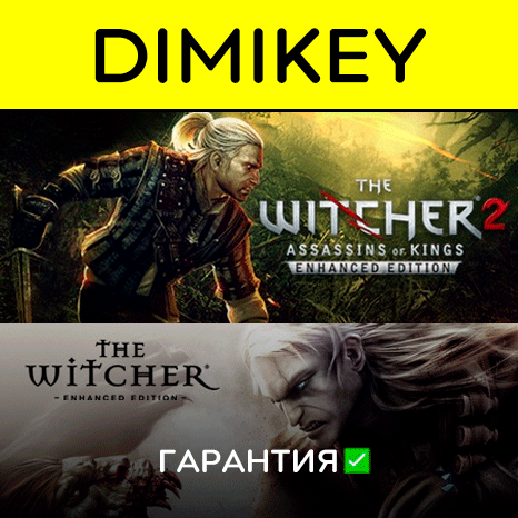 The Witcher 2 + 1 с гарантией   | offline