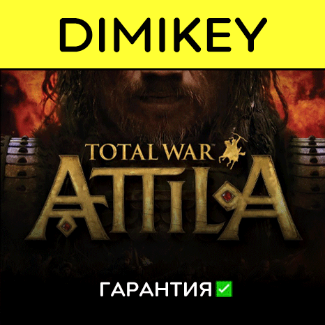 Total War Attila с гарантией   | offline