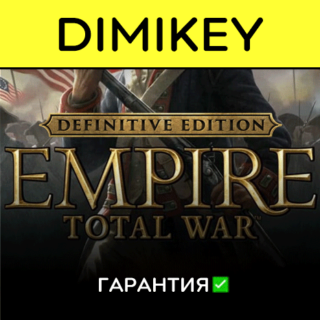 Total War EMPIRE Def + Rome Total War с гарантией  