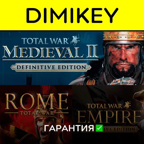Total War Medieval 2 + EMPIRE Def + Rome с гарантией  