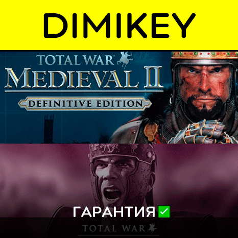 Total War Medieval 2 Definitive Ed + Rome с гарантией  