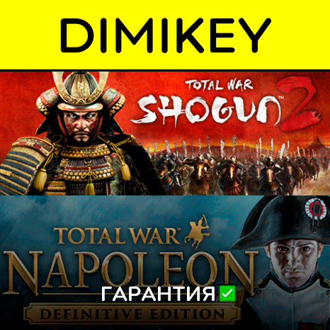 Total War SHOGUN 2 + Napoleon Def с гарантией  