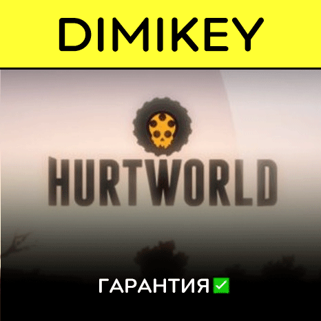 Hurtworld с гарантией   | offline