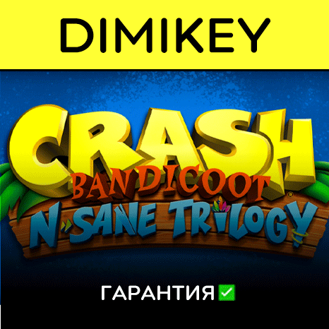 Crash Bandicoot N.Sane Trilogy с гарантией   | offline