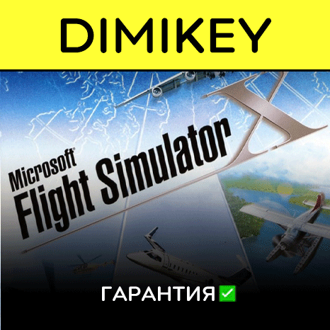 Microsoft Flight Simulator X с гарантией   | offline