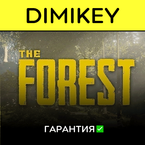 The Forest с гарантией   | offline