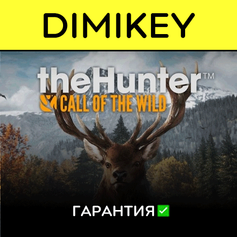 theHunter: Call of the Wild с гарантией   | offline