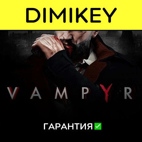 Vampyr с гарантией   | offline