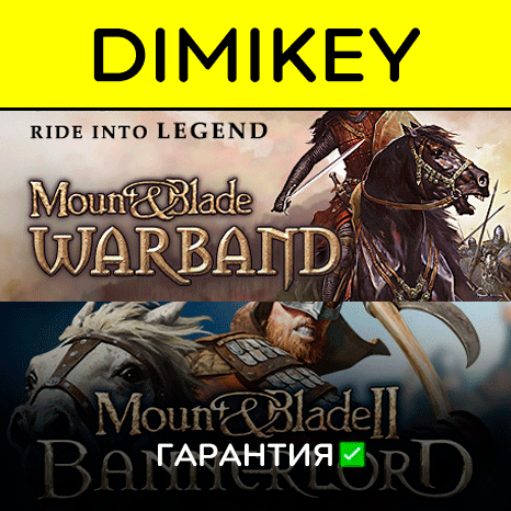 Mount &amp; Blade II Bannerlord + Warband с гарантией  