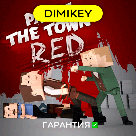 Paint the Town Red + 15 игр с гарантией   offline